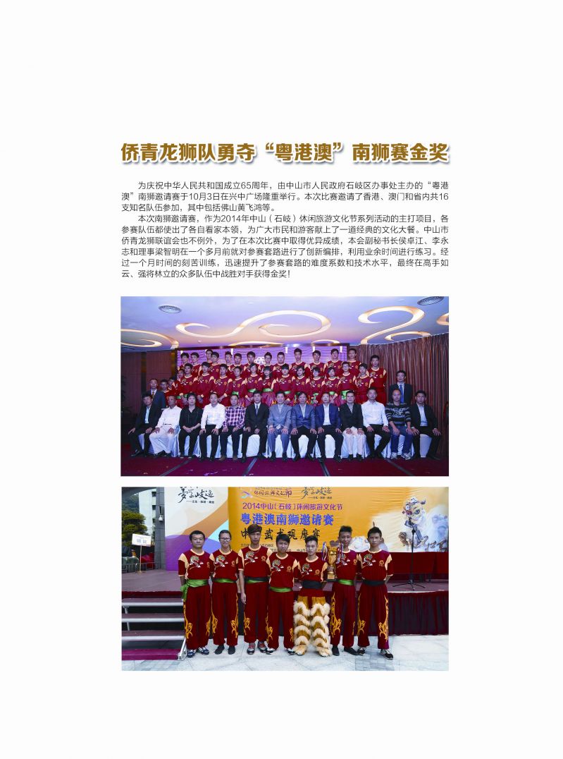 僑青龍獅隊_副本.jpg